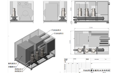 水冷冷風(fēng)機制冷解決方案